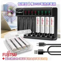 在飛比找森森購物網優惠-日本富士通Fujitsu 低自放電4號750mAh充電電池組