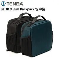 在飛比找樂天市場購物網優惠-EC數位 TENBA BYOB 9 Slim Backpac