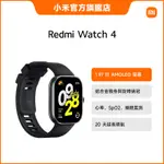 REDMI WATCH 4【小米官方旗艦店】
