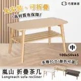 【巧屋家居】嵐山 可折疊免安裝 雙層茶几(泡茶桌 學習桌 待客桌 工作桌 書桌 茶几 托盤桌 可折疊 免安裝)