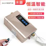 🎉✨即熱式熱水器110V 220V 電熱水龍頭廚房快速加熱家用迷你小型變頻恒溫小廚寶 即熱式熱水器