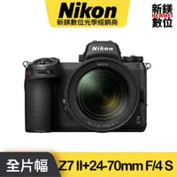 在飛比找蝦皮商城優惠-Z7II 24-70MM F/4 S KIT 無反光鏡相機 