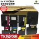 for 京瓷 KYOCERA TK-5236 相容高印量碳粉匣 四色一組 適用 P5020CDN P5020CDW M5520CDN