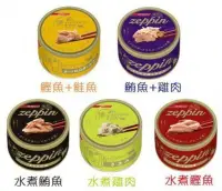 在飛比找Yahoo!奇摩拍賣優惠-『Honey Baby』寵物用品專賣 日本日清極品貓罐 懷石