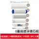美寧Mistral 超濾UV淨水器濾芯-6重超濾淨濾芯組 適用JR-UF6 6重全能超濾淨化 UV殺菌