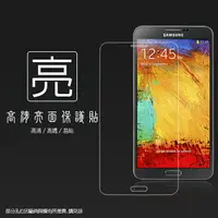 在飛比找樂天市場購物網優惠-亮面螢幕保護貼 SAMSUNG 三星 Note 3 N900