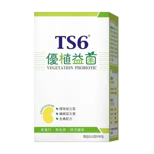 【TS6】優植益菌-素食益生菌1盒(30包/盒)