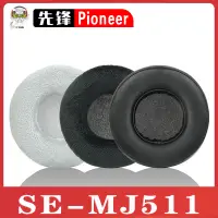 在飛比找露天拍賣優惠-【立減20】適用 先鋒 Pioneer SE-MJ511 耳