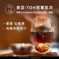 在飛比找momo購物網優惠-【JC咖啡】肯亞 恩布 Guchienda AA Plus 