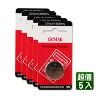 在飛比找PChome24h購物優惠-Panasonic 國際 CR2450 3V鈕扣電池(5入)
