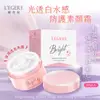 免運!【LEGERE 蘭吉兒】光透白水感防護素顏霜50g(爆水素顏霜 ) 50g/入 (3入,每入372.3元)