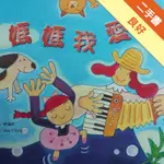 媽媽我愛您[二手書_良好]11316472383 TAAZE讀冊生活網路書店