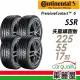 【Continental 馬牌】PremiumContact PC6SSR 失壓續跑胎_四入組_225/55/17(E200/E220專用胎_車麗屋)