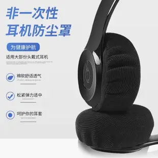 不影響音質非一次性耳機耳套防塵罩彈力棉布電腦網咖beats博士bose雷蛇防塵套漫步者AKG海綿套耳罩保護套耳套