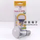 【祥昌電子】 真明麗 8W LED E27 暖白光 節能燈泡