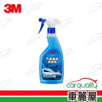 在飛比找PChome24h購物優惠-【3M】玻璃清潔劑 PN38191(車麗屋)