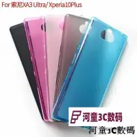 在飛比找Yahoo!奇摩拍賣優惠-索尼手機保護殼 適用XA3索尼SONY Xperia XA3