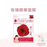 在飛比找蝦皮購物優惠-Pure Smile精華面膜玫瑰