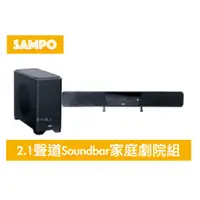 在飛比找蝦皮購物優惠-SAMPO聲寶 2.1聲道Soundbar家庭劇院組  HT