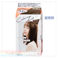 在飛比找蝦皮購物優惠-◎可拉愛日本◎ 預購Palty牛奶盒染髮劑(凝視棕)