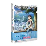 【全新有貨】知曉天空之藍的人啊別樣的旋律外傳小說秩父三部曲終章日本輕小說