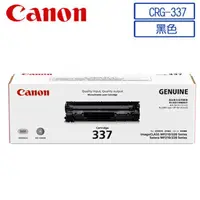 在飛比找PChome24h購物優惠-CANON CRG-337 原廠黑色碳粉匣