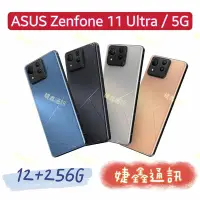 在飛比找Yahoo!奇摩拍賣優惠-高雄店取 [[ 婕鑫通訊 ]] ZENFONE 11 Ult