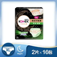 在飛比找神腦生活優惠-【Kotex 靠得住】抑菌好眠褲XL號 2片x16包/箱