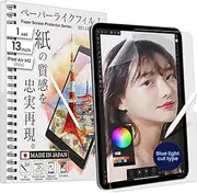 BELLEMOND - 1 SET - Blue Light Cut Paper Screen Protector c/w iPad Air 13" M2 (2024) - Write, Draw & Sketch as if using Paper - Reduces Eyestrain - Anti Reflection