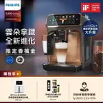 【Q4 PHILIPS 飛利浦】全自動義式咖啡機(EP5447/84)(金色)+小白健康氣炸鍋HD9252/01★公司貨★