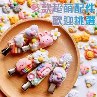 在飛比找蝦皮購物優惠-👩‍👧‍👦雙寶媽生活館👩‍👧‍👦 DIY飾品材料 美勞材料 