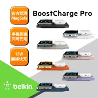 在飛比找momo購物網優惠-【BELKIN】Belkin MagSafe 2 合 1 無