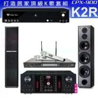 在飛比找momo購物網優惠-【金嗓】CPX-900 K2R+AK-9800PRO+SR-