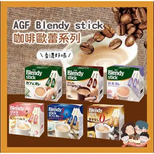 日本AGF BLENDY 咖啡膠囊 咖啡球 咖啡 濃縮咖啡 茶 可可