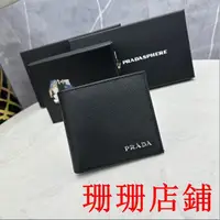 在飛比找蝦皮購物優惠-珊珊二手/Prada 普拉達短夾 多卡位短夾 皮夾 男短夾 