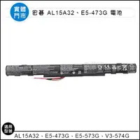 在飛比找蝦皮購物優惠-【新莊3C】 宏碁 ACER電池 原裝AL15A32 E5-