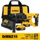 DEWALT 得偉 20V Max*18V鋰電無碳刷四溝三用電鎚鑽DCH133P2T