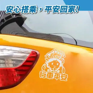 3M 商業級反光貼紙【神明保佑系列貼紙】大張 機車貼紙 汽車貼紙 車身貼紙 媽祖車貼 三太子車貼 防水抗UV 行車平安