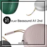 【愛拉風北屯店│B&O專賣店】2020丹麥新品 BEOSOUND A1 2ND 防水IP67 藍牙5.1喇叭 無線TWS