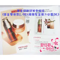 在飛比找蝦皮購物優惠-《蘭格爾美妝》全新CLARINS 克蘭詩 黃金絕配~黃金雙激