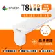T8 led燈座 含串接線 led燈管 led支架燈 t8燈座 串接式燈座 LED燈管用燈座 保固兩年 附發票