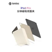在飛比找ETMall東森購物網優惠-tomtoc iPadPro保護套11寸纖薄單底殼12.9寸