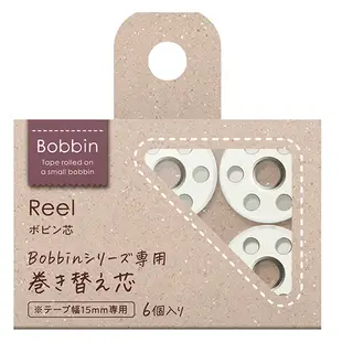 KOKUYO Bobbin紙膠帶 分裝軸芯6入