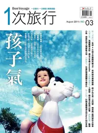 在飛比找Readmoo電子書優惠-Bon Voyage一次旅行 8月號/2011 第03期