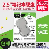 在飛比找Yahoo!奇摩拍賣優惠-溜溜雜貨檔【 低價出售】Seagate/希捷 ST2000L