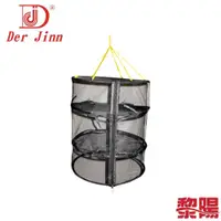 在飛比找蝦皮商城優惠-Der Jinn 德晉 DJ-6801 多用途餐廚籃 三層曬