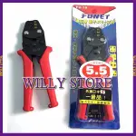 【WILLY STORE】日本船井 FUNET FU-1S FU-2S FU-3S 壓著鉗子 裸壓著端子用鉗子 壓接鉗子