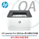 HP LaserJet Pro 3003dw 黑白雷射印表機