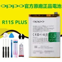 在飛比找蝦皮購物優惠-全新 OPPO R11S Plus BLP645 原廠電池 