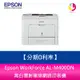 分期0利率 Epson WorkForce AL-M400DN 黑白雷射極速網路印表機【APP下單最高22%點數回饋】